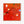 Abstract Painting - Original Wall Art – Oil & Acrylic on Canvas – Red Contemporary Modern Wall Art – Pretiosus Cadmii (20